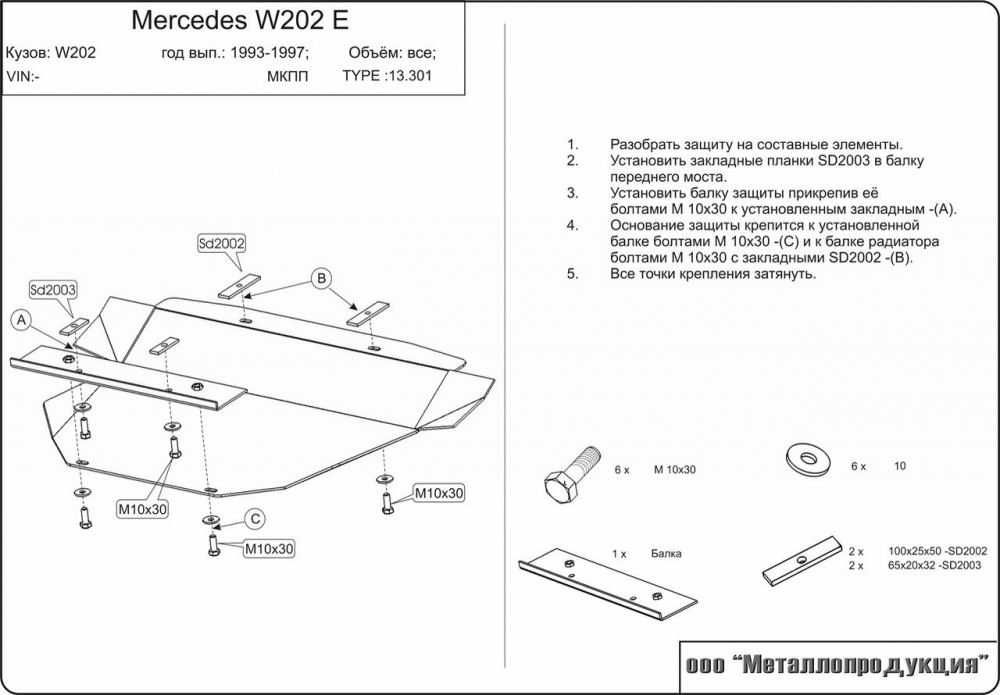   MB W202 C 93-97