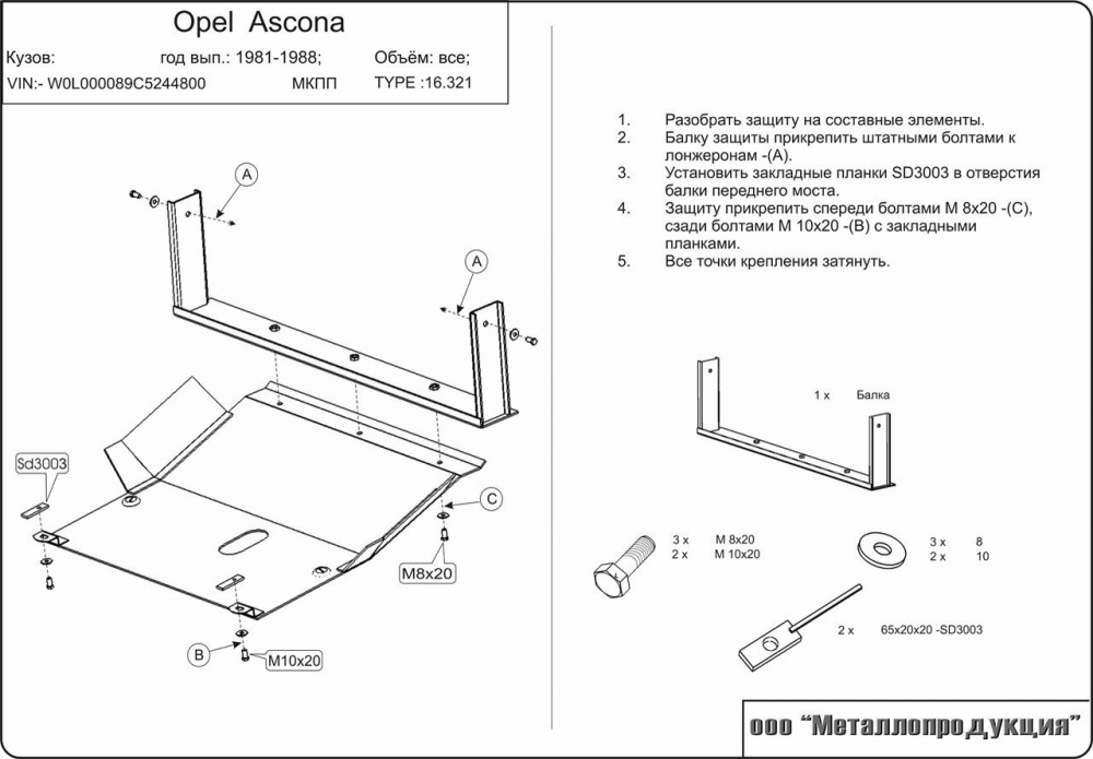   OPEL ASCONA C 81-88 1,3/1,6/1,8/2,0/1,6D