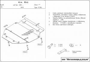   KIA Rio II V1,4;1,6;1,5d 2005-2009-  2 