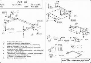   AUDI A8/S8 3,7/4,2 1994-2002