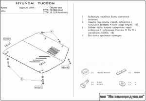     HYUNDAI Tuson 2,0/2,7/2,0D 2004-2010