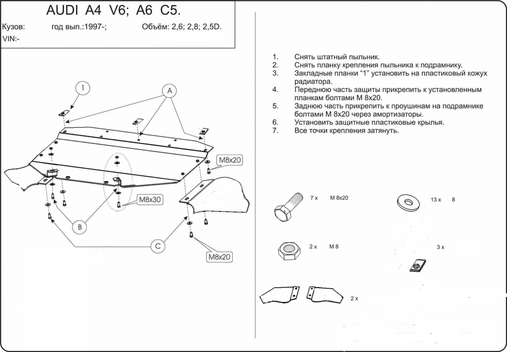   AUDI A4/A6 1,6; 1,8; 2,0; 1,9TD 1995-2003