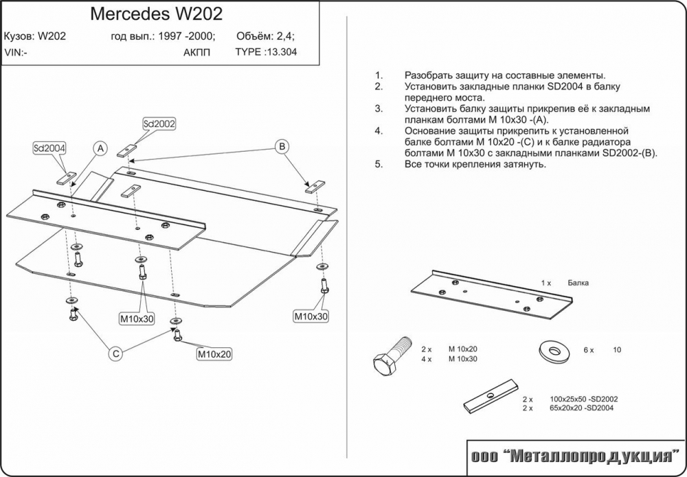   MB W202 2,4 97-00