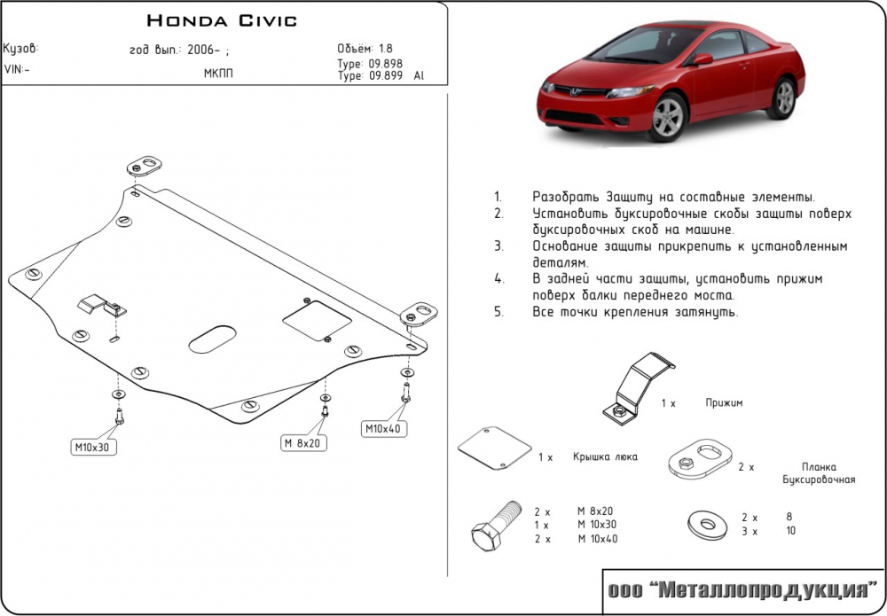   HONDA CIVIC 1,6/1,8 06-12