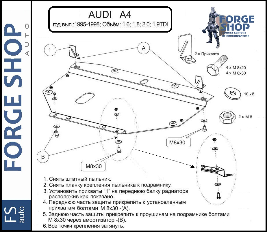   AUDI A4/A6 1.6-3.0 95-> 03->