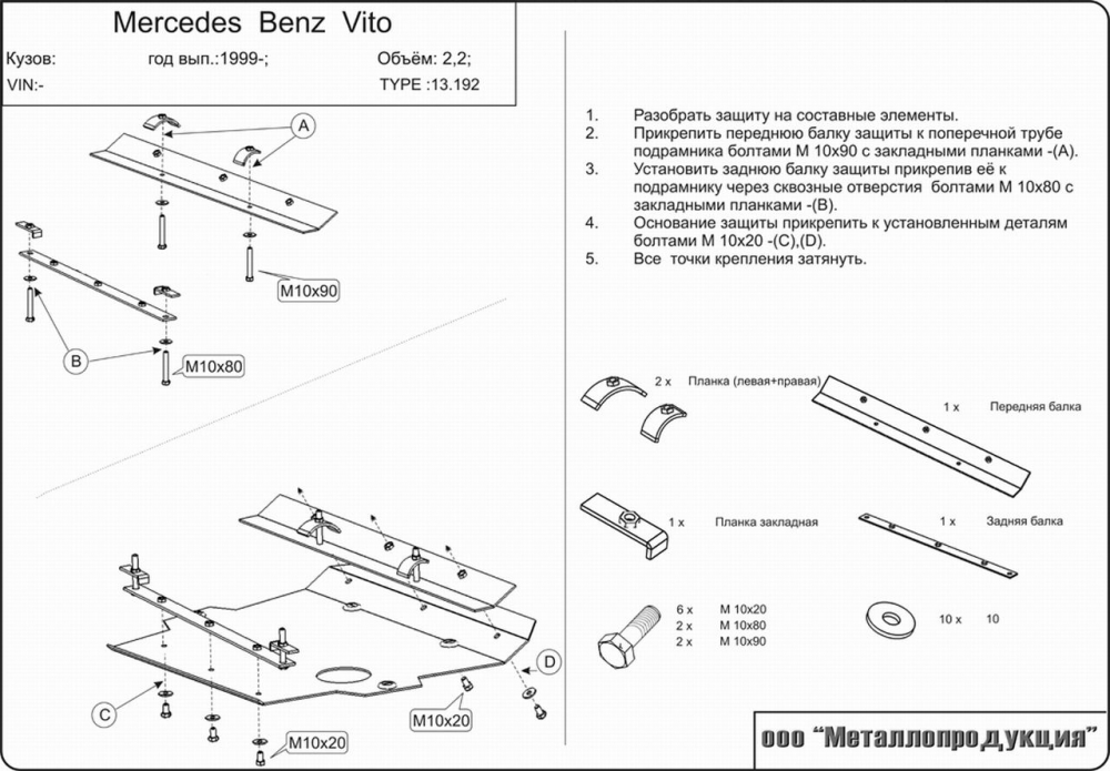   MB VITO D W638 2,0,2.3 1996-2003