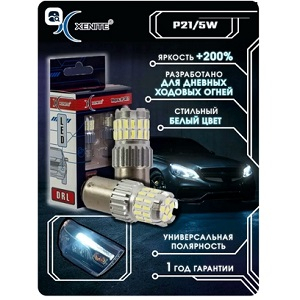 - P21/5W (1157) BP3012 (700LM) 5000K 12V