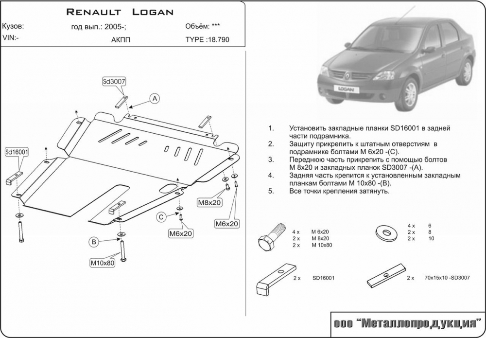   RENAULT LOGAN 1,4/1,6 2004-