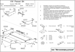   VW Passat B3/B4  1,8/2,0 88-96