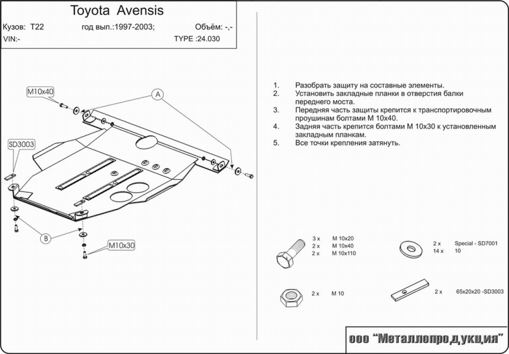   TOYOTA AVENSIS 1.6/1.8/2.0/2.0D 97-02