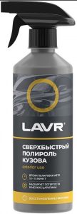   Superfast car polish 480