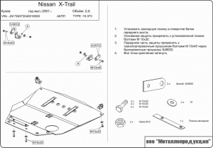     NISSAN X-Trail T30 2.0/2.5/2.2D 2001-2007