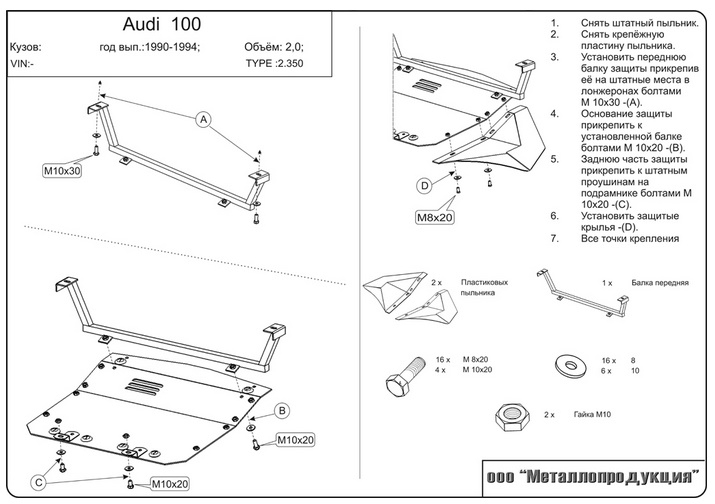  / AUDI 100/A6 4A/C4 90-97   2,8