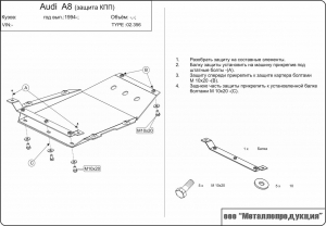  / AUDI A8 3.7/4.2 03/1994 - 09/2002